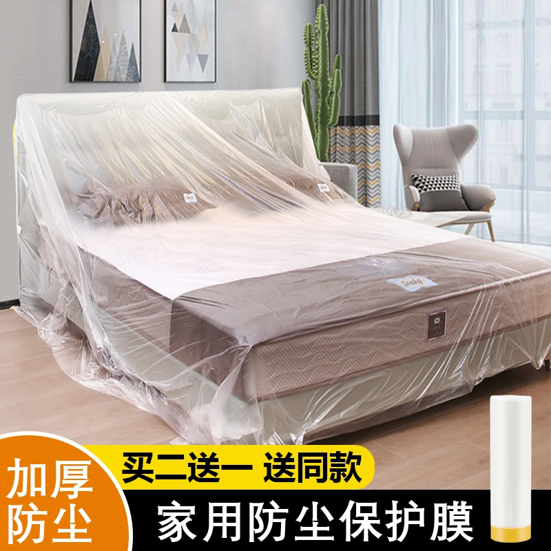 【买二送一】家用装修一次性宿舍家具防尘保护膜让您的家具久放如新