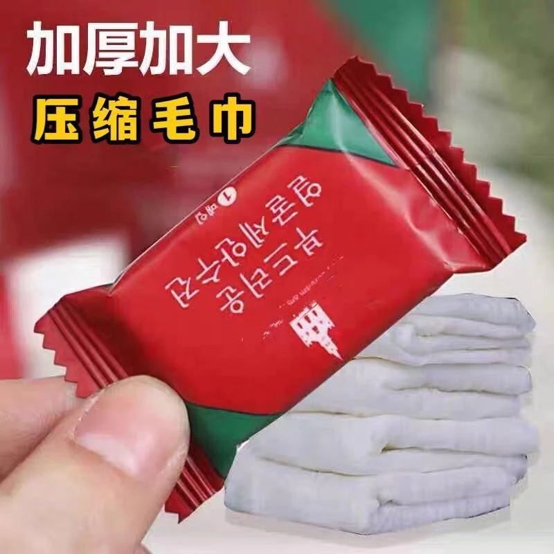 压缩毛巾不掉毛絮独立包装干湿两用压缩洁面巾孕婴可用加大加厚