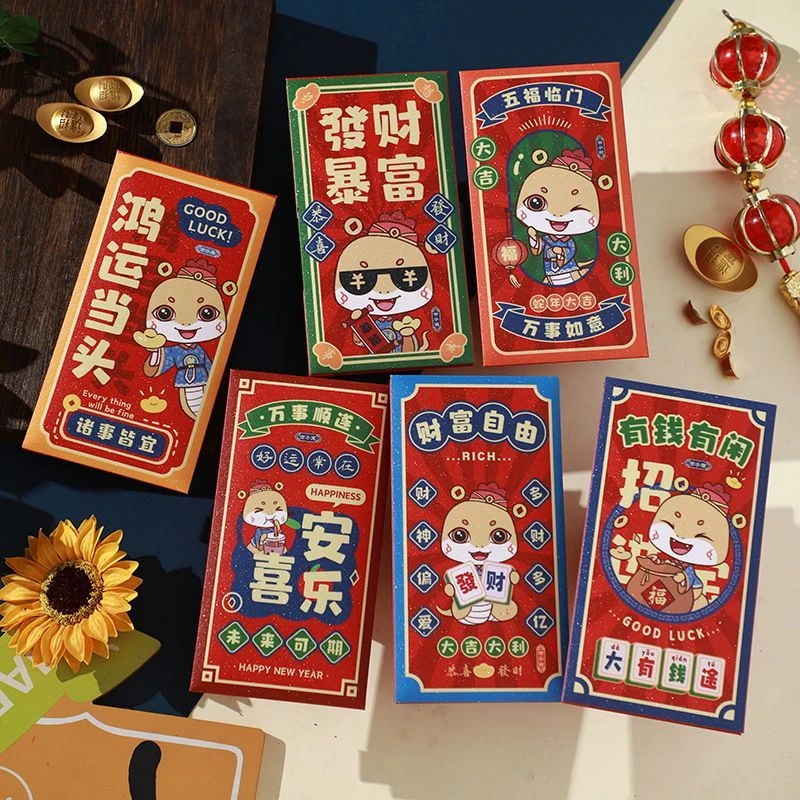 2025蛇年创意红包发财暴富利是封春节过年家用个性好看新年仪式感