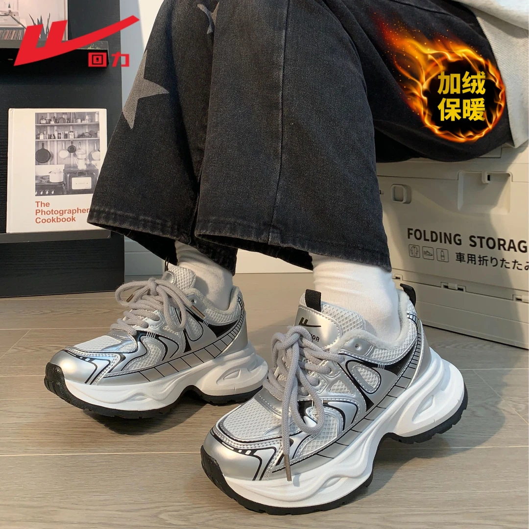 回力运动鞋2025爆款秋冬厚底银色老爹鞋明星同款女士加绒棉鞋情侣