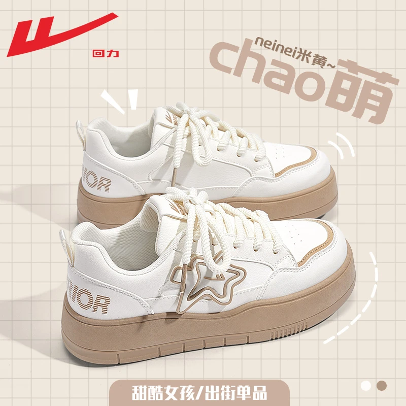 回力休闲百搭板鞋女2025秋季新款学生小众甜酷时尚轻便拼色小白鞋
