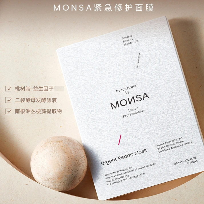 MONSA紧急修护面膜 25ml*5/盒补水保湿修护水润滋养