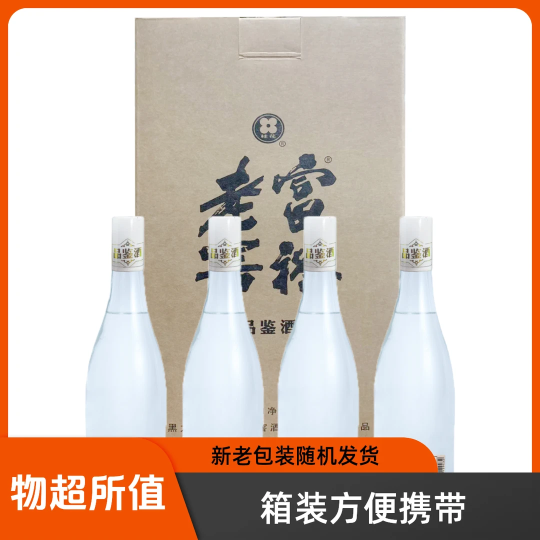 富裕老窖特酿光瓶品鉴4瓶/箱1箱新老包装随机发货35度450