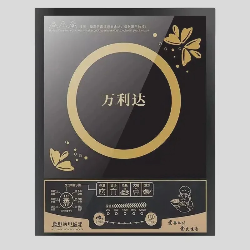 万利达电磁炉2200W家用小型学生防水全自动烧水火锅炉环保加热