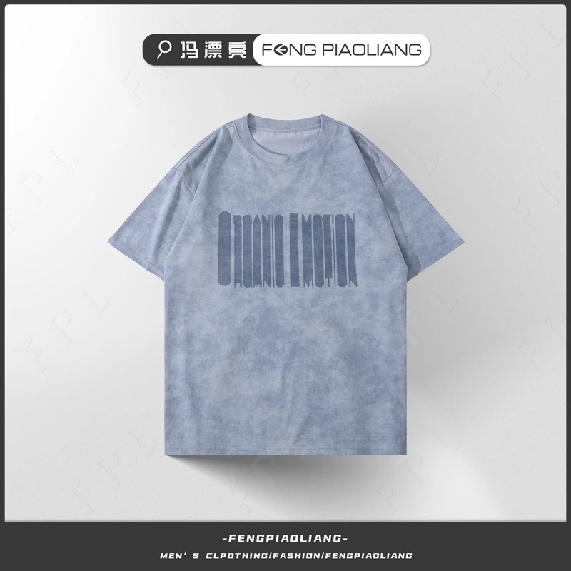 浅蓝【冰感因子】夏季柒A抗菌免烫处理冰川凉感宽松舒适短袖52039