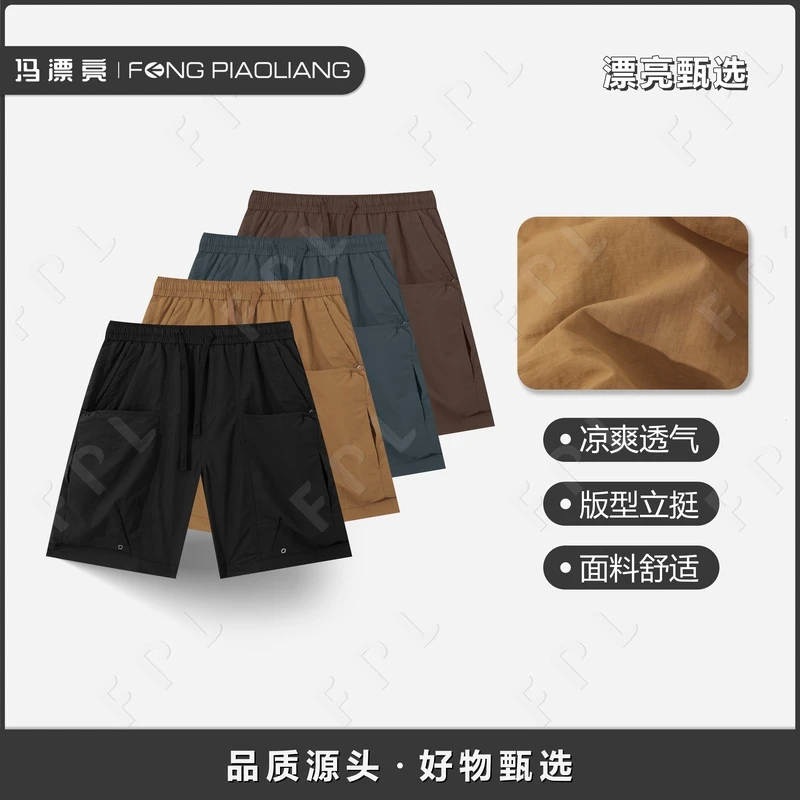 【网格锦纶】夏季工装高街穿搭百搭时尚舒适调性十足五分短裤857