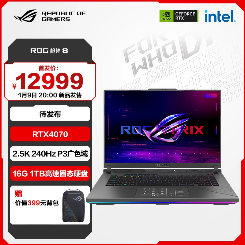 ROG枪神8i9 14900hx16英寸星云屏游戏本笔记本电脑16G 1T RTX4070