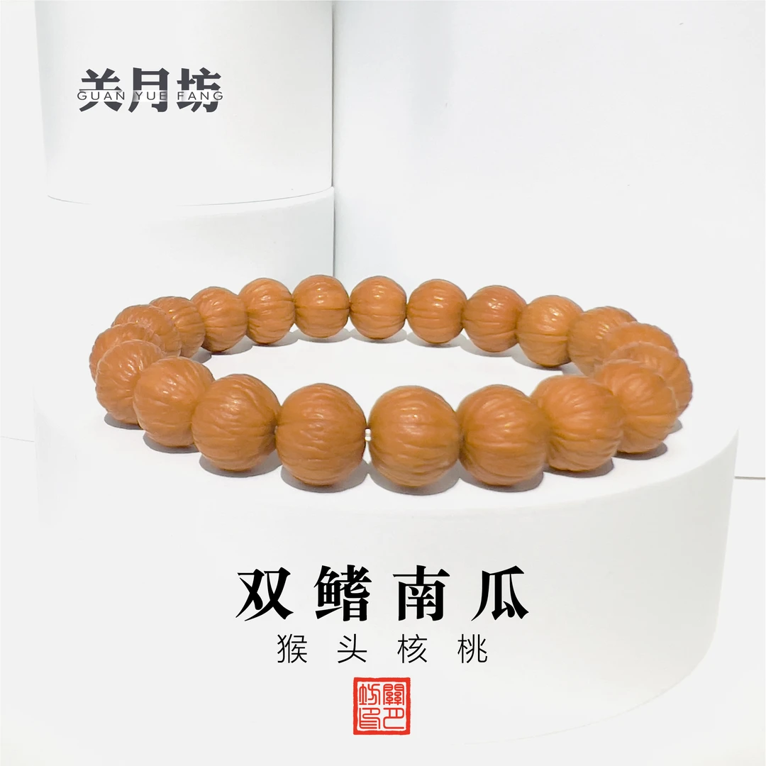 【关月坊】双鳍南瓜14-16+mm猴头核桃四大名核原皮原色黄金比例4:3