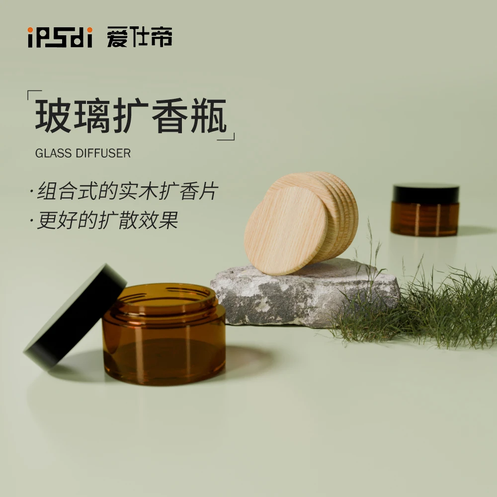 爱仕帝精油香氛扩香木扩香瓶居家车载旅行出差