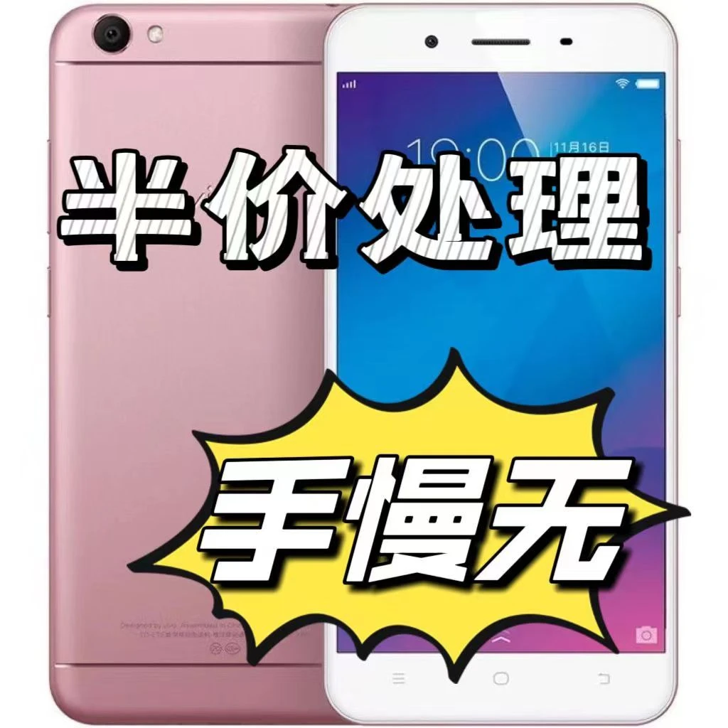 90新 vivo 二手vivoy66智能备用机学生工作室老年低价便宜4G手机