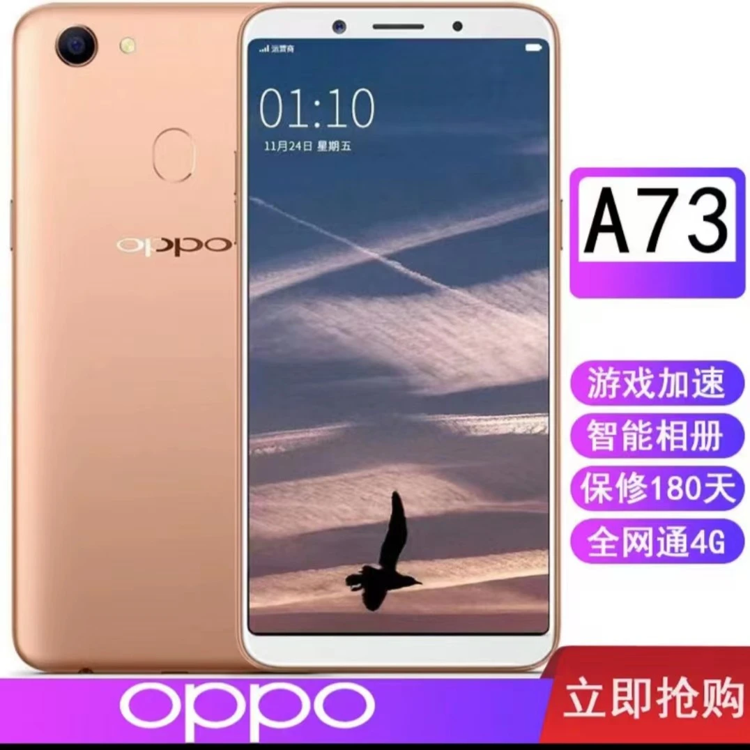 90新 OPPO 二手a73 a79全网通智能4G备用机便宜学生工作室手机