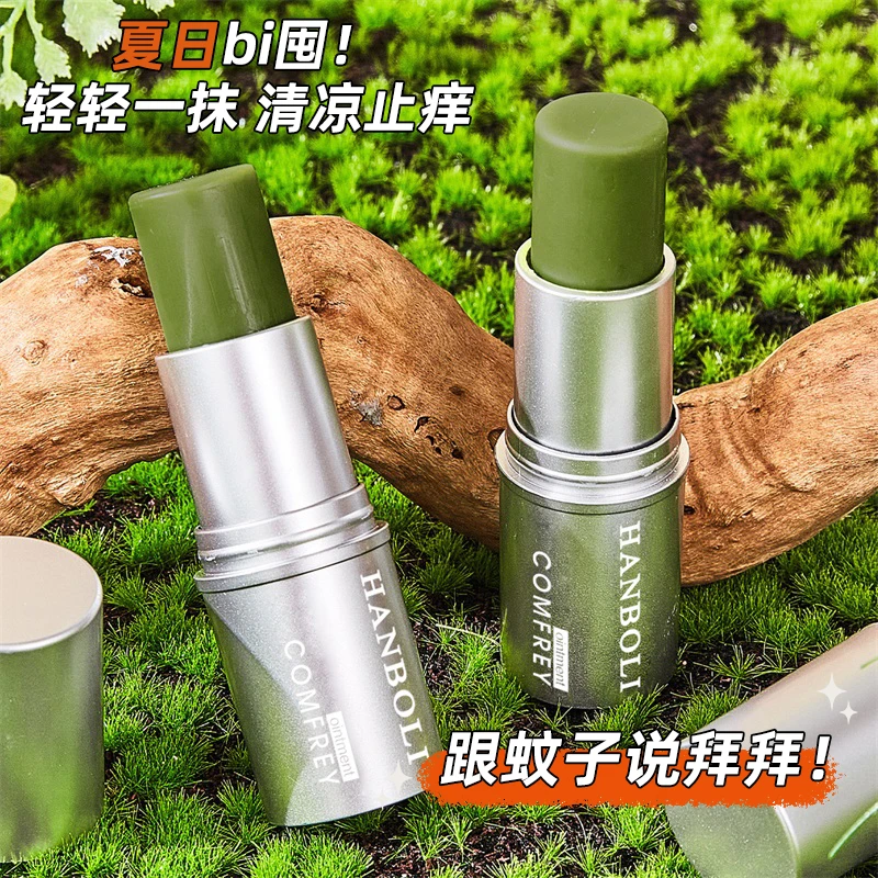 【福利3盒】HANBOLI紫草膏/草本止痒清凉舒缓膏随身易携带ZM3