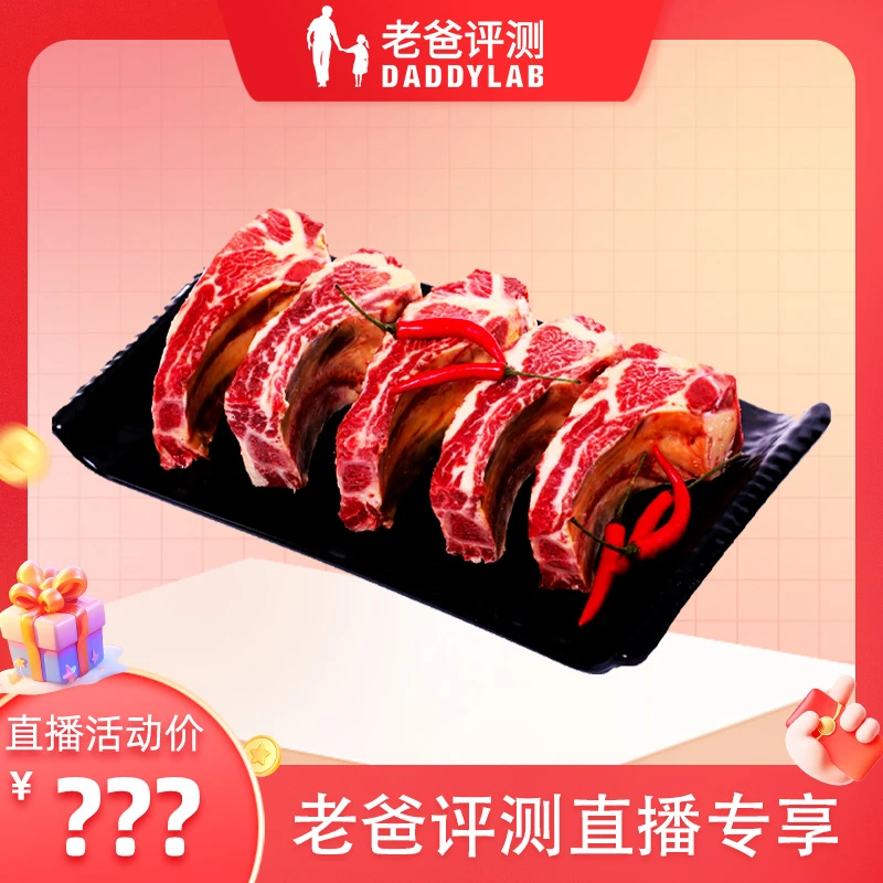 【老爸评测】原切牛肋排肋眼骨排4斤 wz