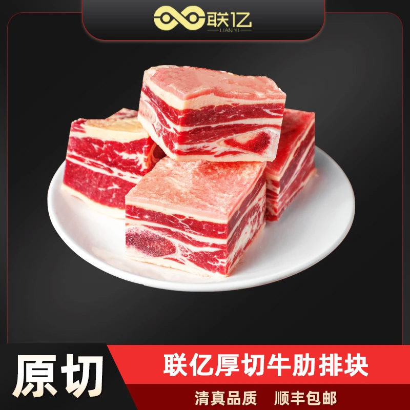 【可可姐宠粉专属】厚切牛肋排块1.25kg*2袋