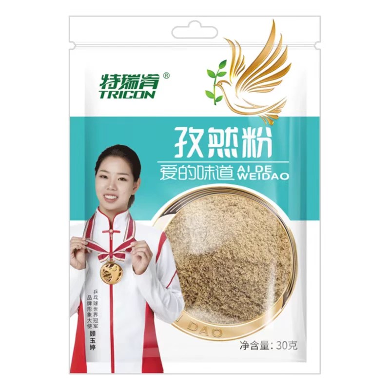孜然料包一份