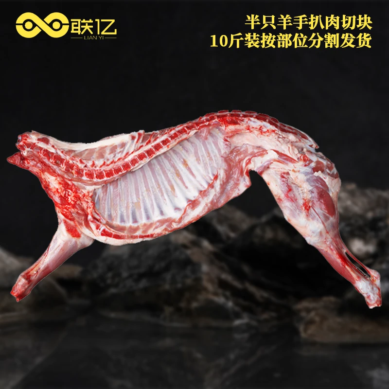【祁隆专属】草原半羊手扒肉10斤【切块】绵羔羊排羊腿羊蝎子