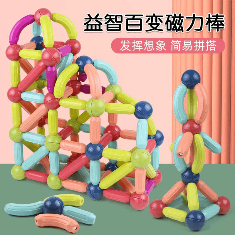 N【25件】百变磁力棒套装磁力积木颗粒磁铁智力玩具科学-不含收纳桶