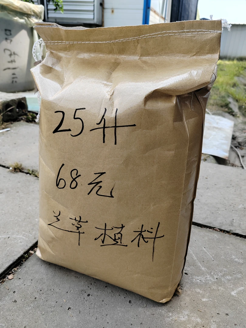 兰花花卉绿植专用土