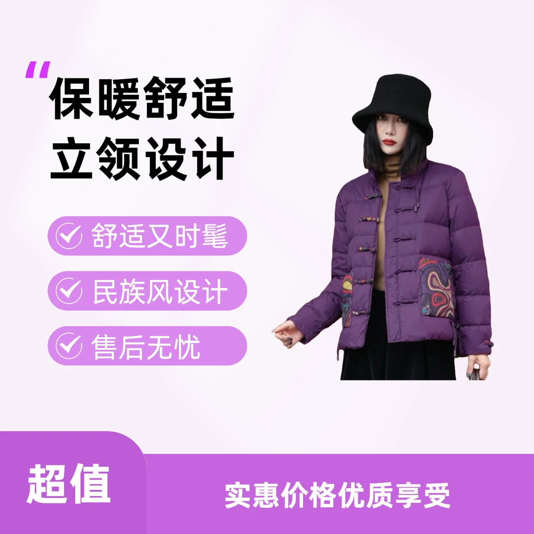 反季女款羽绒服外套复古立领加厚休闲盘扣民族风中式保暖秋冬冬季