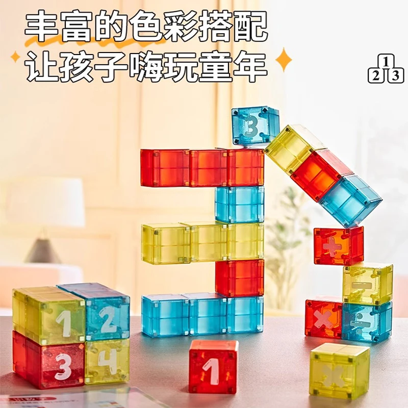 磁力积木儿童数学早教启蒙益智玩具磁吸数感几何儿童磁力积木