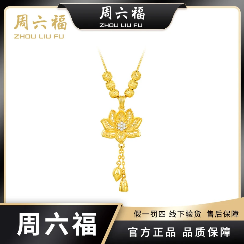 ZHOU LIU FU/周六福 坠链均925银合成锆石 时尚套链-莲韵Y6263-主