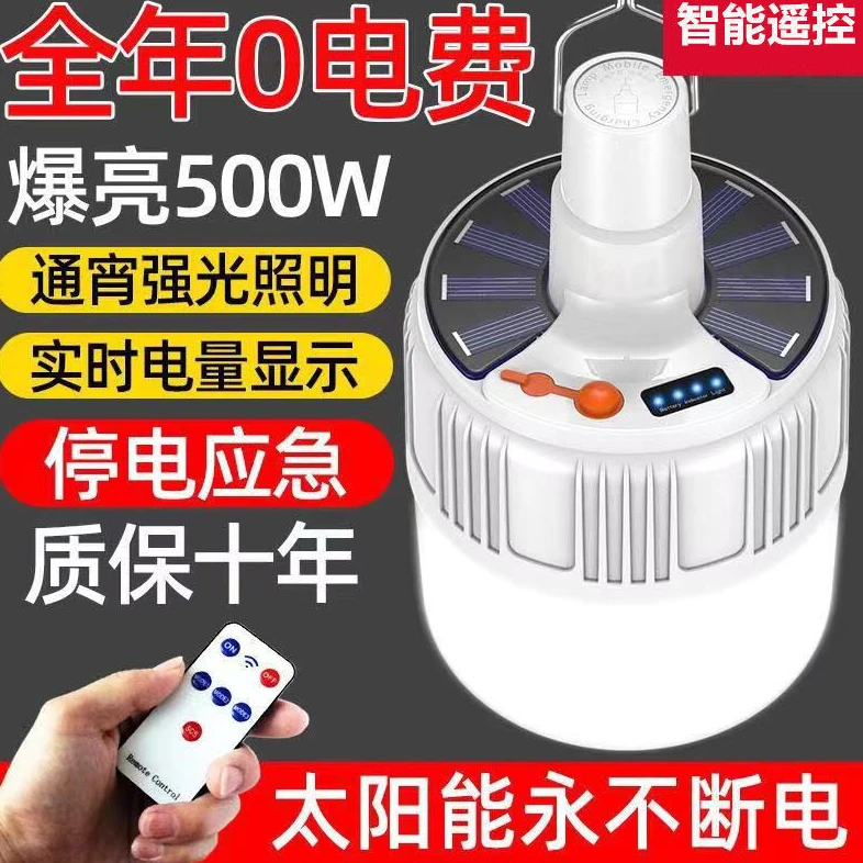 LED充电灯泡户外防水超亮夜市灯摆摊照明家用停电应急无线节能灯G