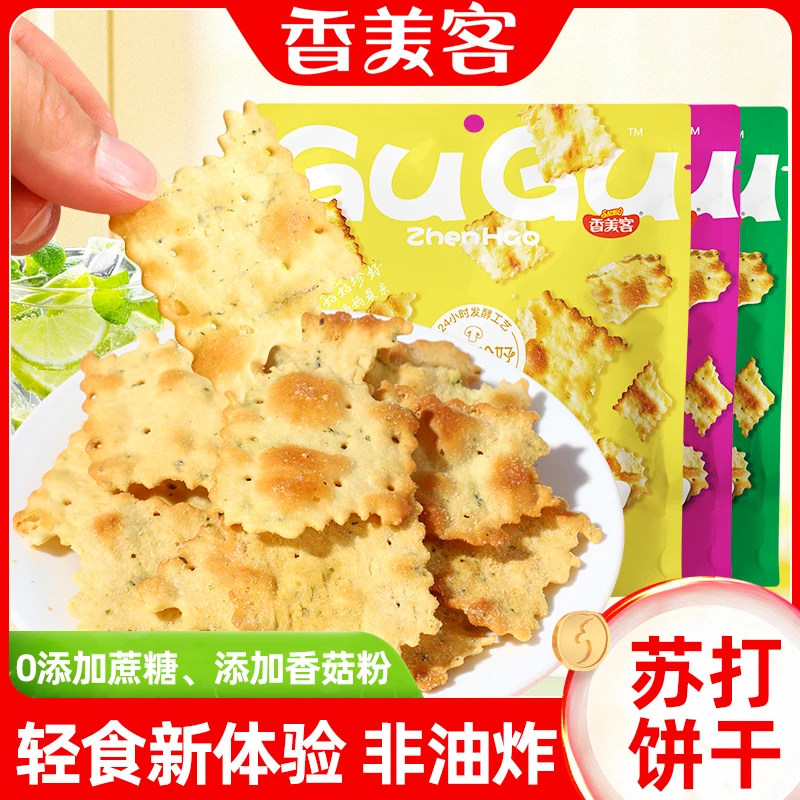 香美客饼干零食苏打饼干解馋海盐芝士香葱鱿鱼味健康酥脆学校充饥