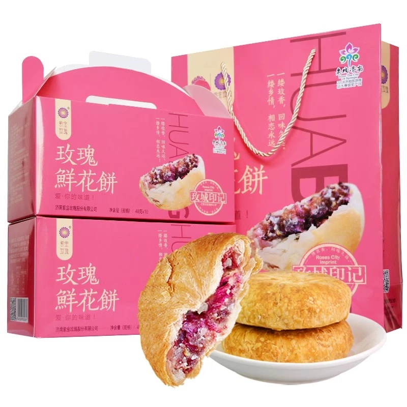 紫金玫瑰鲜花饼平阴玫瑰花糕点早餐点心小吃休闲零食中秋鲜花饼