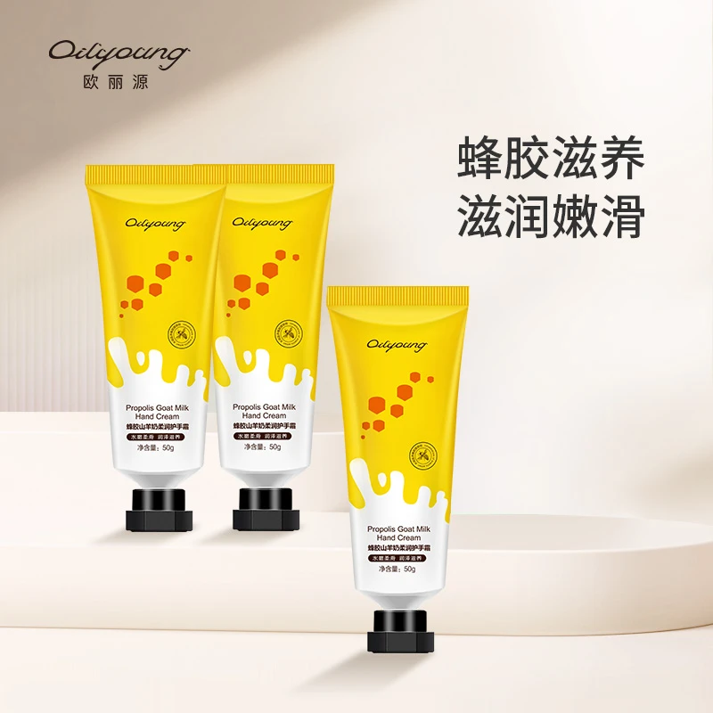 欧丽源【Z】蜂㬵护手霜防干裂补水保湿淡化细纹粗糙持久香