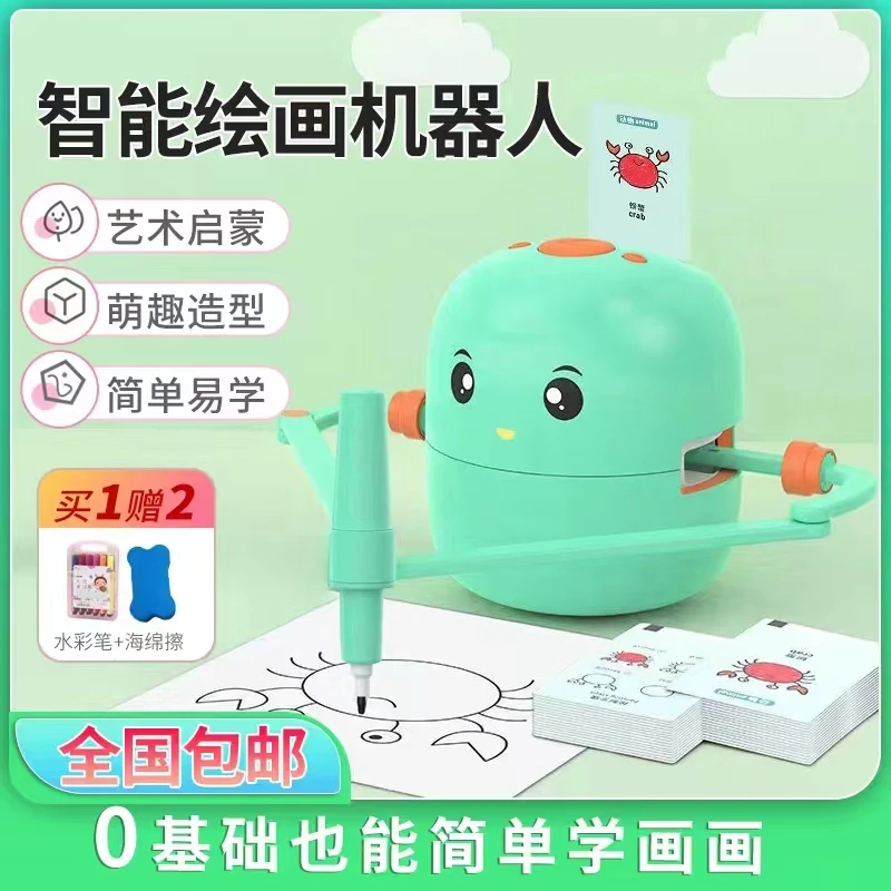早教启蒙智能画图机器人3-10岁画画学习机美术启蒙辅导桌面JQR11