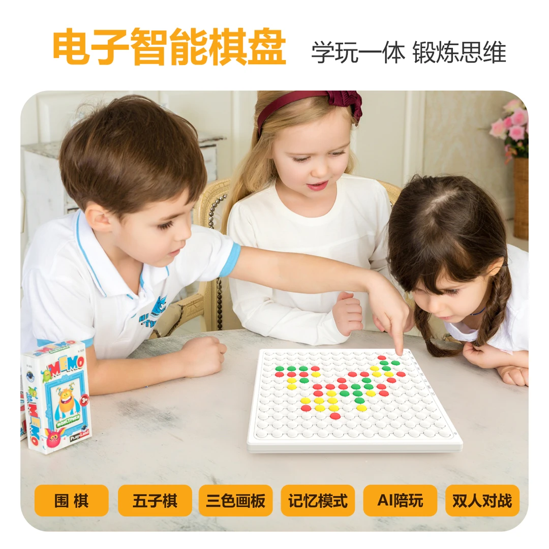 玩乐兔多功能AI电子棋盘五子棋围棋儿童益智玩具思维训练亲子互动