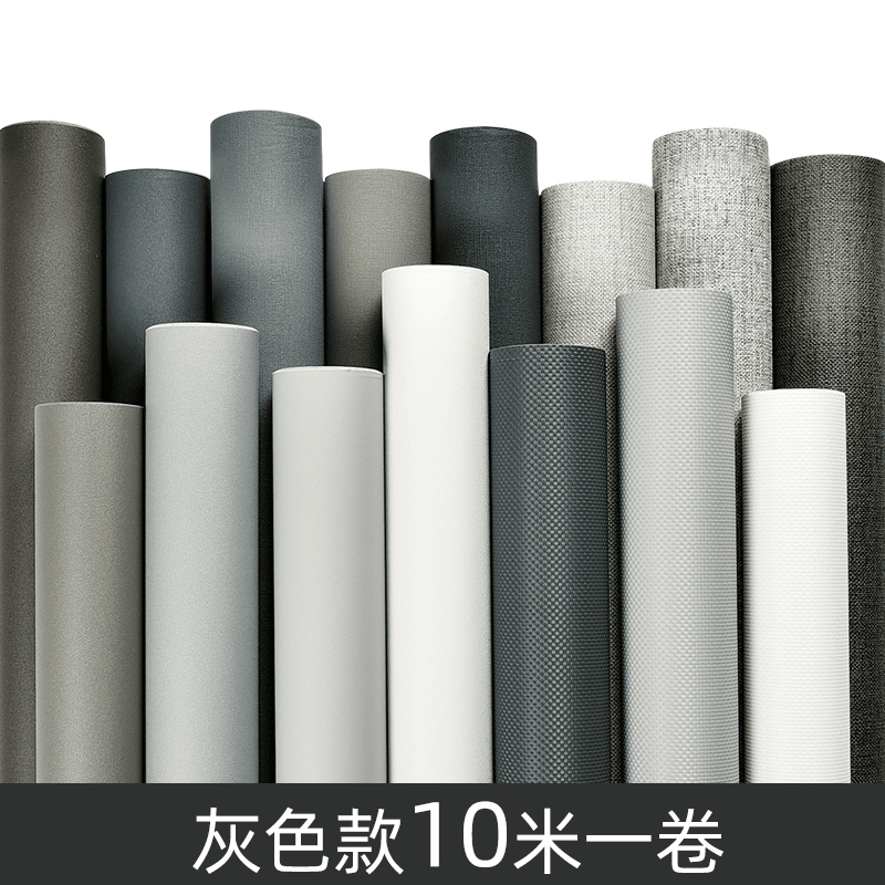 灰色壁纸墙纸自粘防水防潮可擦洗卧室温馨桌面家具翻新背景墙贴纸