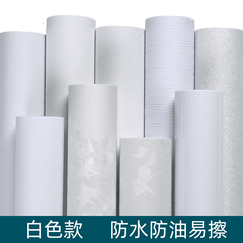 白色自粘墙纸防水防潮可擦洗卧室温馨自贴壁纸家具翻新宿舍墙贴纸
