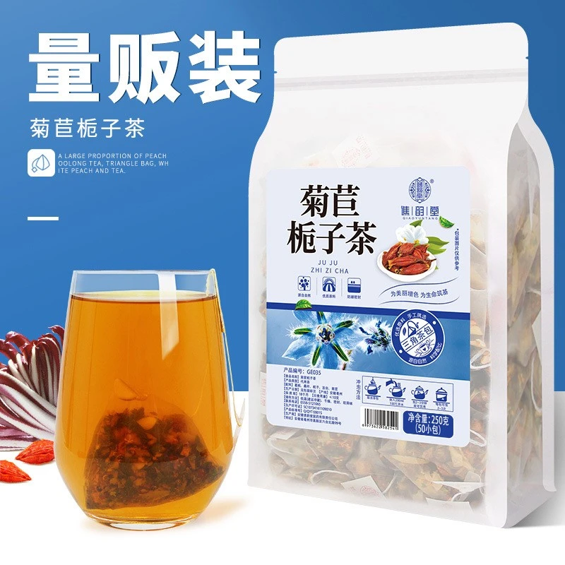 菊苣栀子茶250g/袋50包 独立袋装 桑叶茶葛根茶百合清香代用茶