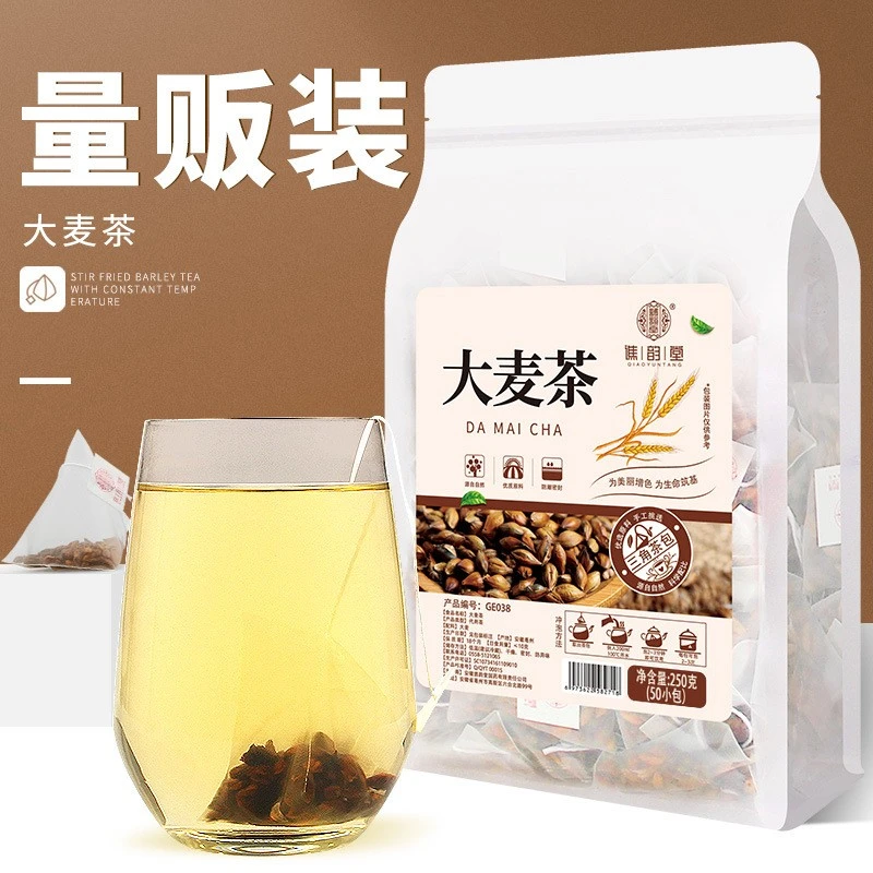 大麦茶解腻250g/袋 50 包浓香型麦茶袋泡炒制袋装代用茶大份量