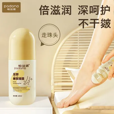 【帕达诺】手足滋润霜防干裂凝露手脚防干裂特护霜滋润保湿润肤凝