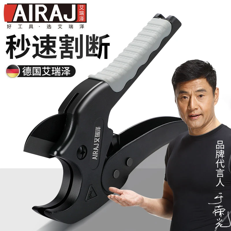 艾瑞泽管剪水电工专业管子割刀ppr管手动剪刀pvc管刀水管棘轮割刀