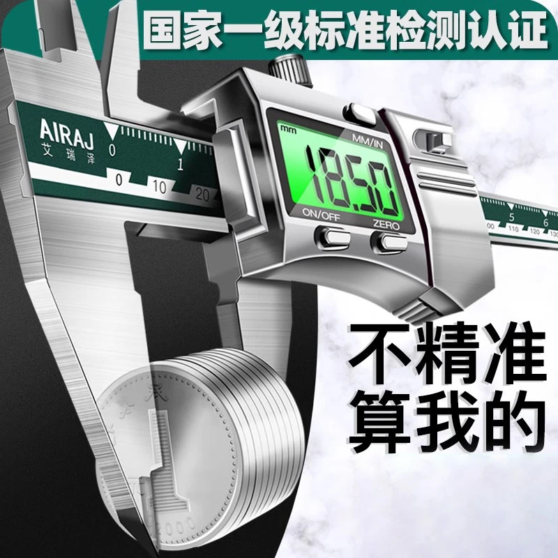 德国艾瑞泽电子游标卡尺高精度数显工业级家用小型文玩油标测量尺