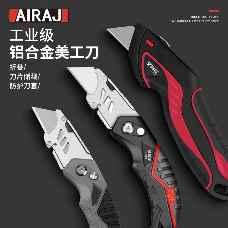 艾瑞泽美工刀重型全钢加厚折叠电工刀电缆剥皮刀电工壁纸刀松弛感