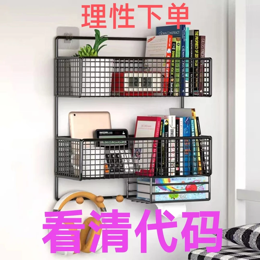 【代码1到80号】金慈免打孔置物架简易网格上墙上铺壁挂式学生宿舍