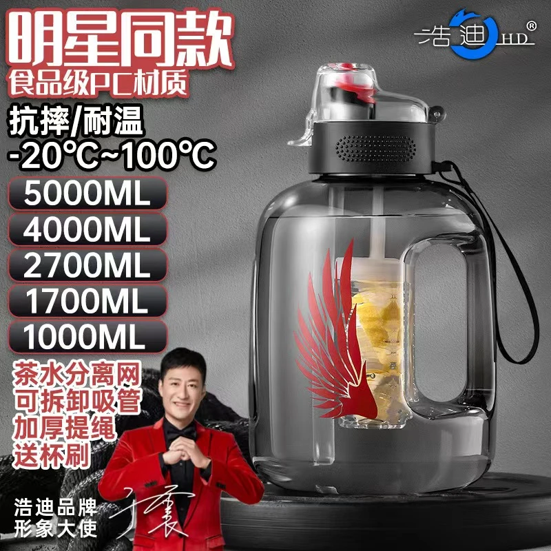 浩迪茶水分离便携吨吨桶外出户外运动水壶露营抗摔耐温大容量水杯