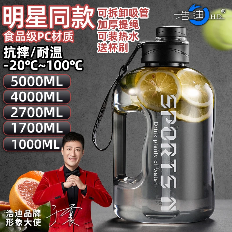 HD大容量吨吨桶水杯带吸管健身运动户外露营便携式耐温防摔太空杯