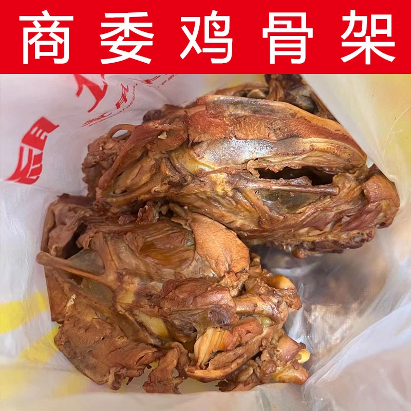 哈尔滨商委红肠 熏酱鸡骨架 一份2个