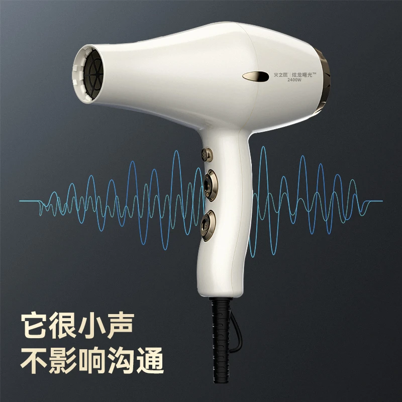 曙光2火之凤炫龙曙光吹风机s999发型理发店大功率大风力速干
