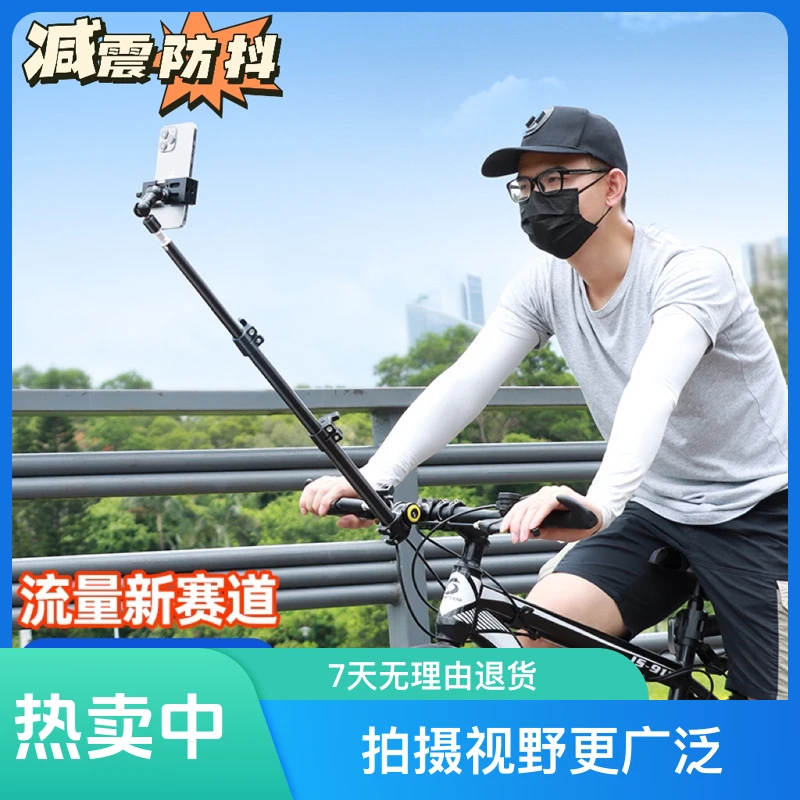 自行车拍摄神器电瓶摩托车自拍手机直播拍视频装备自行车改造工具