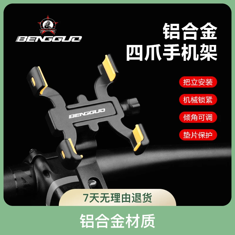 2024新款自行车手机支架稳定可调铝合金支架山地公路车稳固支架