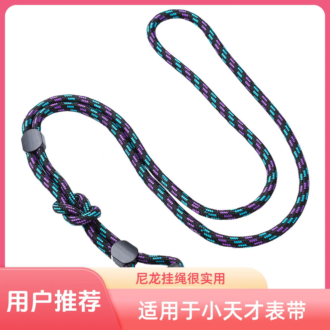 适用小天才电话手表表带Z9/Z8尼龙挂绳Z6挂脖套D2/Q1A通用配件Q2A