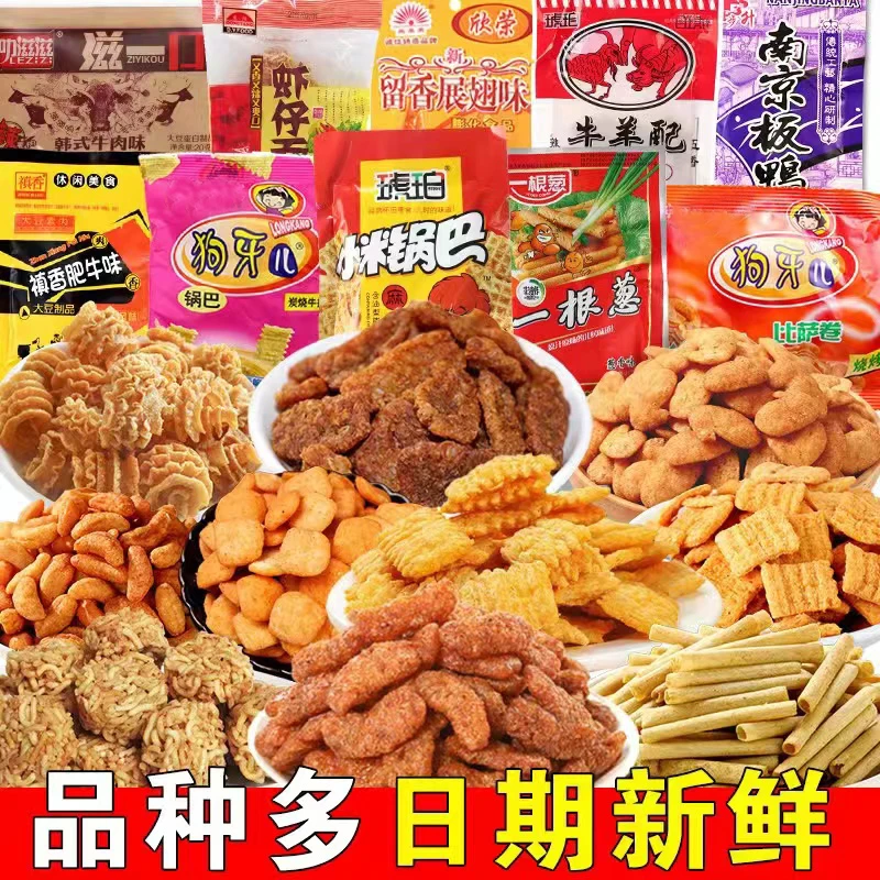 【童年回忆】8090后怀旧零食大礼包校园休闲儿时小吃一根葱混搭整箱