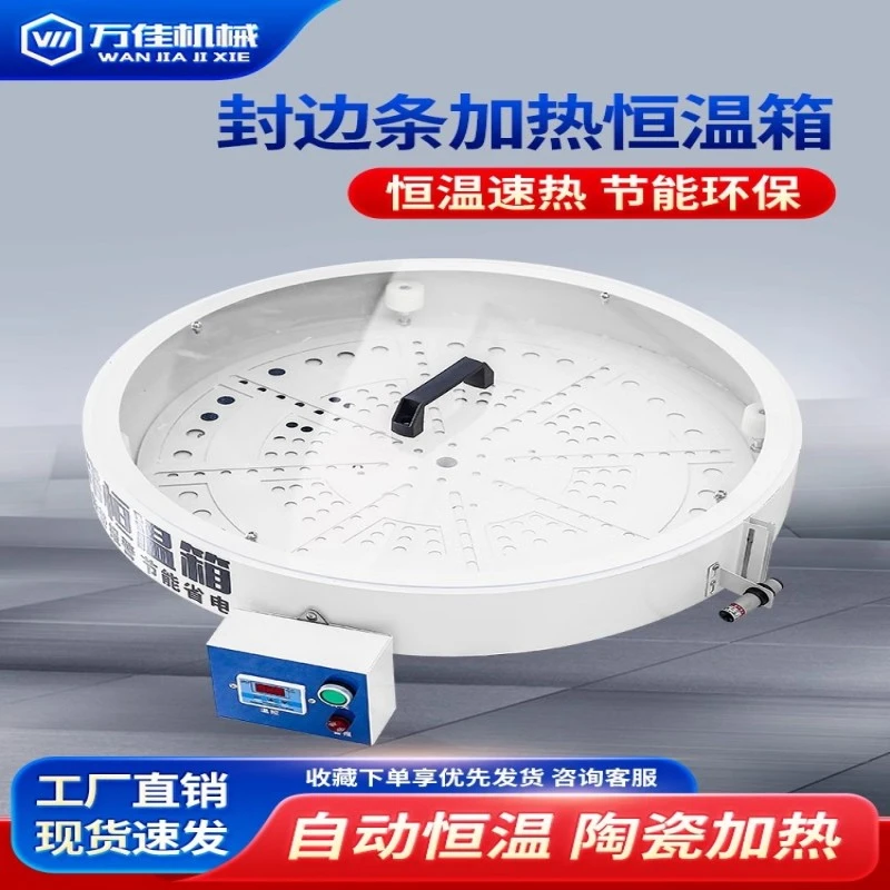 封边条保温箱恒温箱封边条加热器预热箱调温封边机保温箱冬季防冻