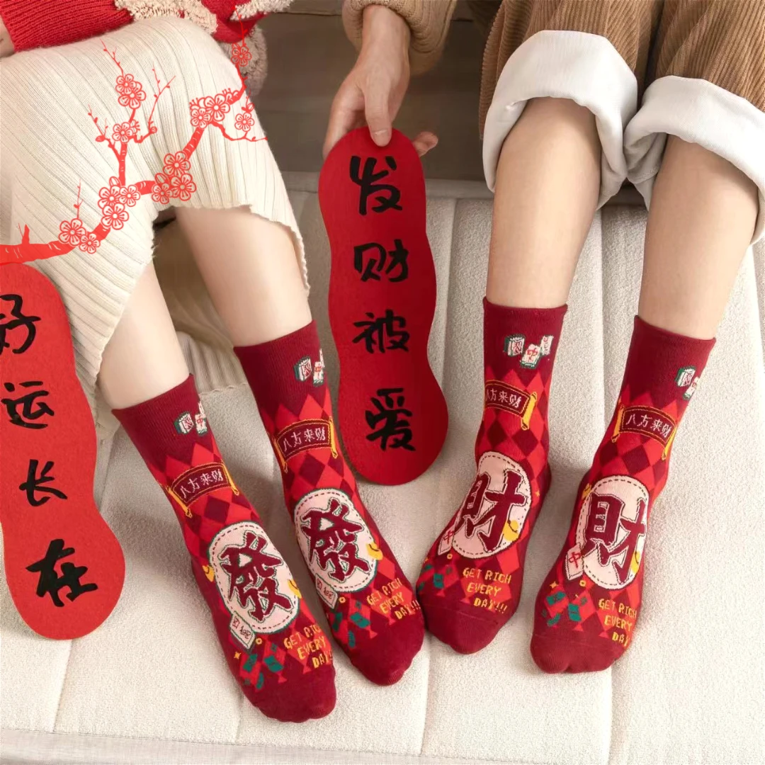 情侣款长筒本命年红袜子發财吉祥新年红加厚棉大红2024龙年新款
